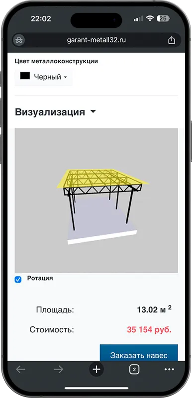 Калькулятор стоимости навеса с 3D визуализацией в Ярославле